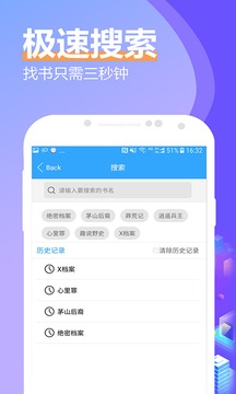 乡野小说截图4