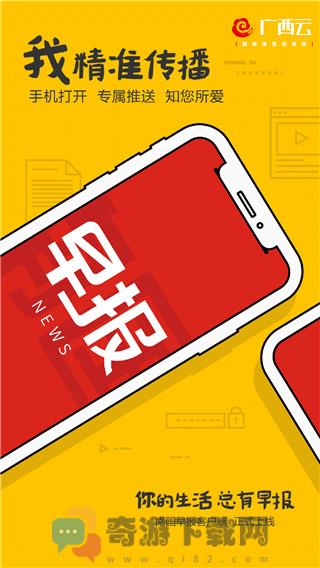 南国早报最新版截图1