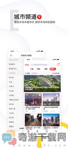 封面新闻截图4