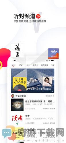 封面新闻截图3