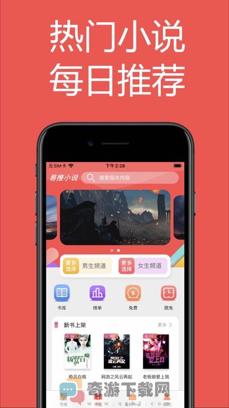 易推小说截图1