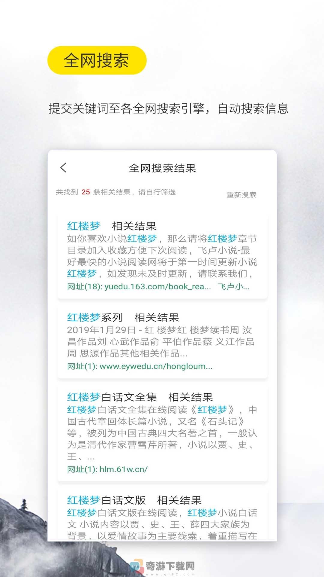 口袋搜书旧版截图2