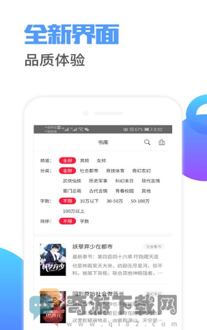 小说连载阅读器最新版截图3