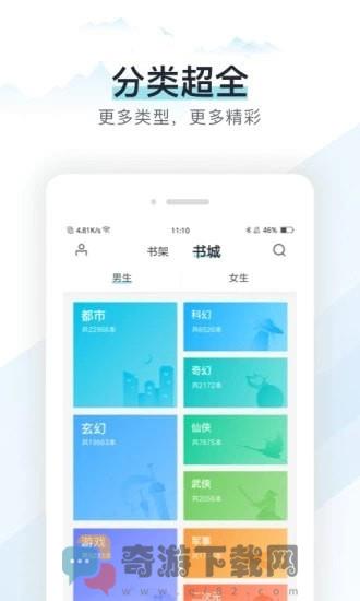 易追书旧版截图1