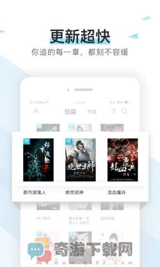 易追书旧版截图3