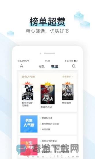 易追书旧版截图2