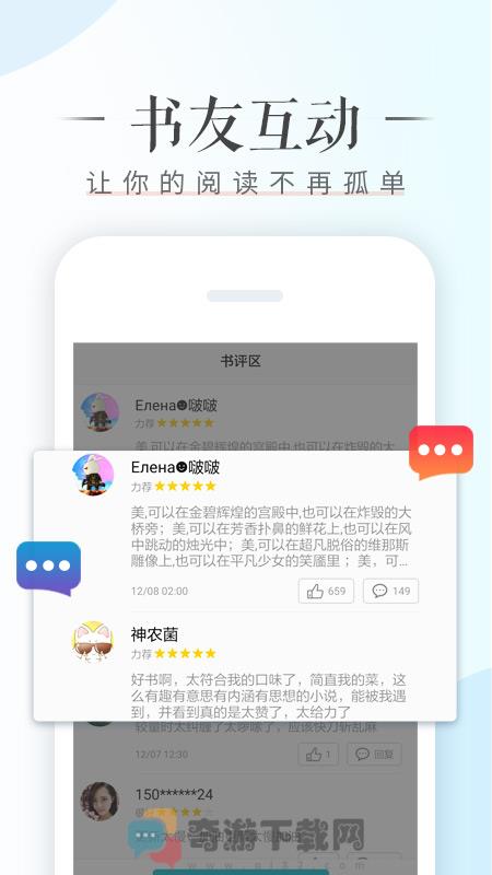 荣耀阅读截图5