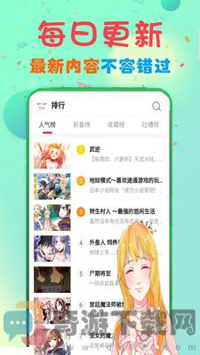 免费看漫画大全截图2