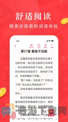 免费淘小说截图4