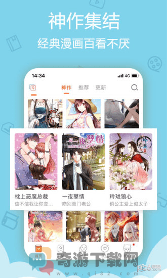 时时漫画截图3