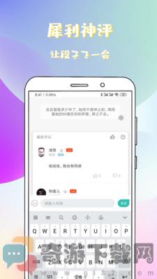 稀饭免费小说截图5