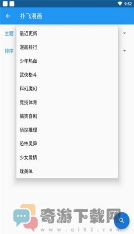 cimoc中文破解版截图4