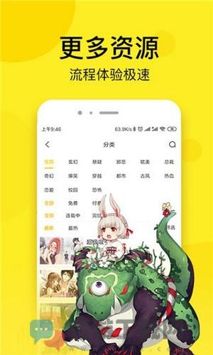 松鼠漫画截图1