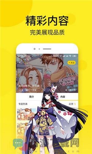 松鼠漫画截图3