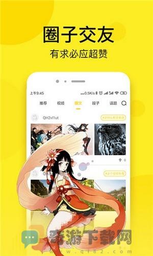 松鼠漫画截图5