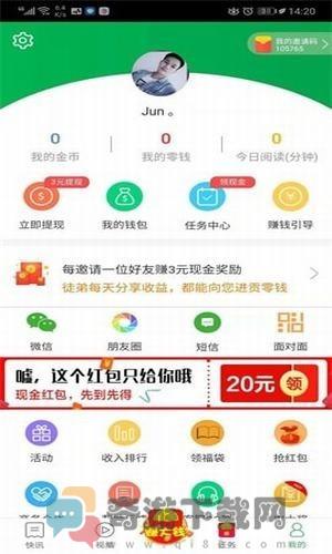 聚财小说截图3