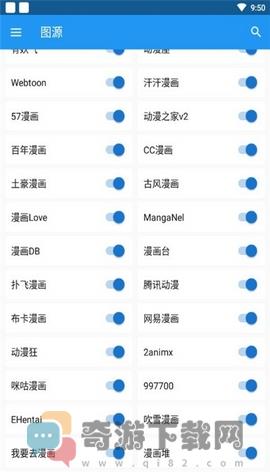 cimoc截图3