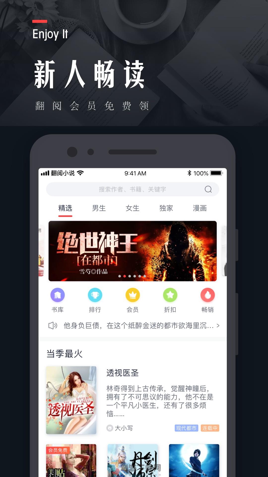 翻阅小说截图2