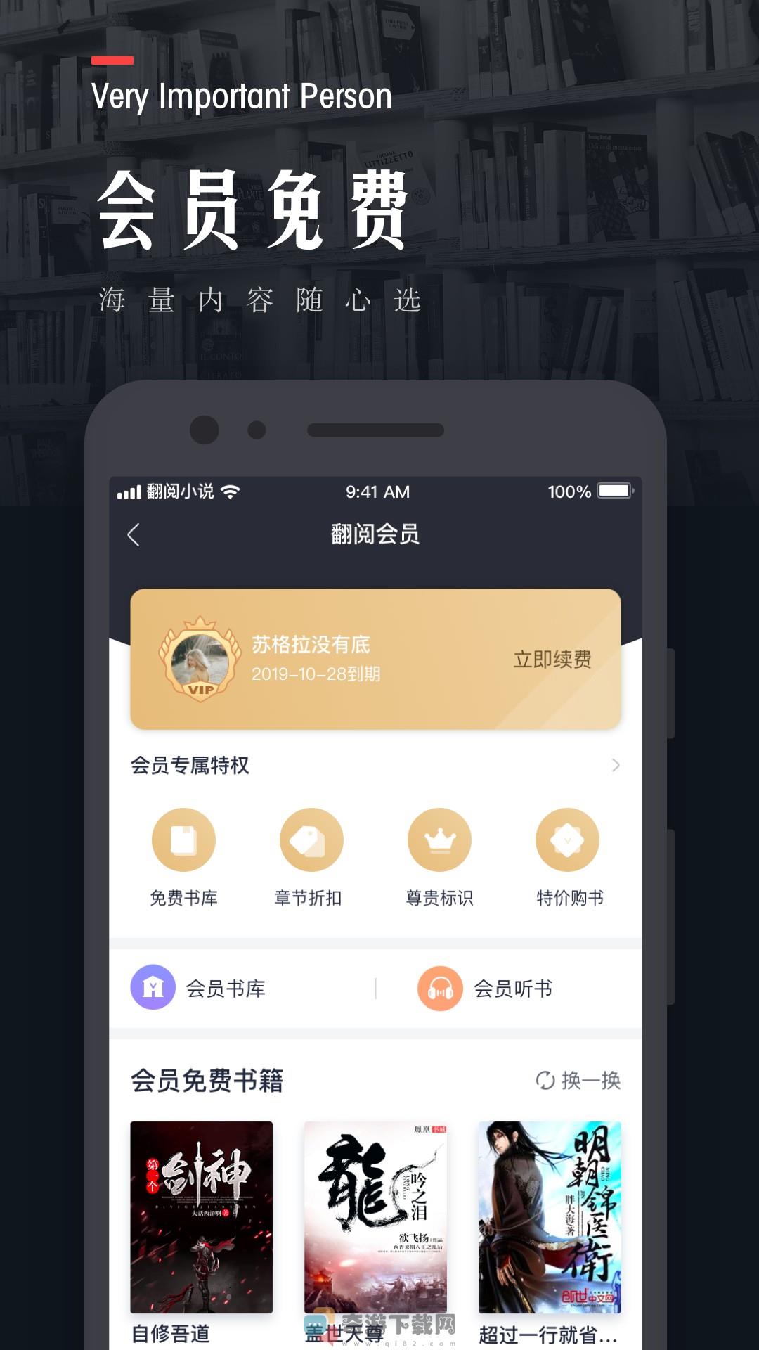 翻阅小说截图3