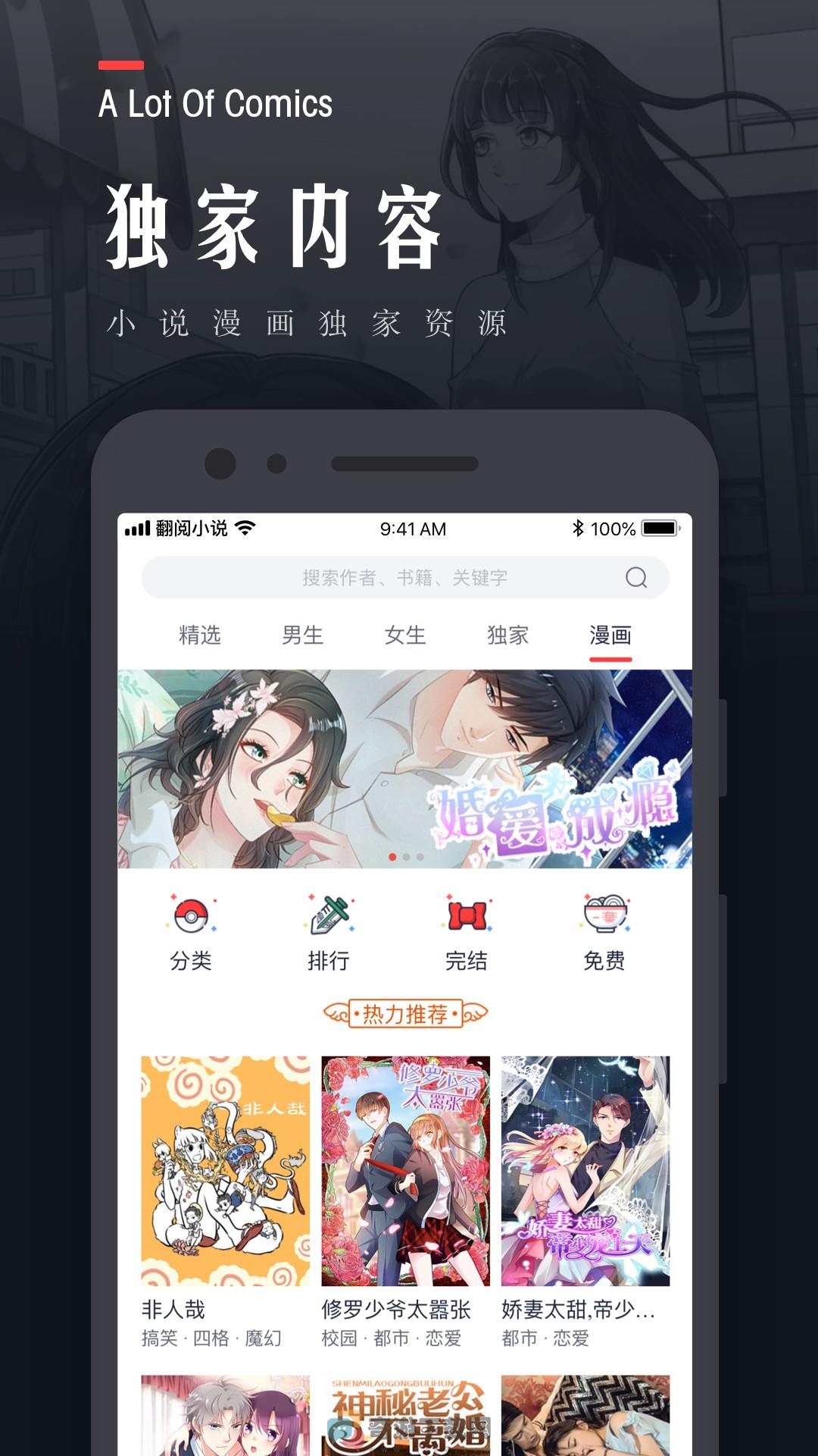 翻阅小说截图5