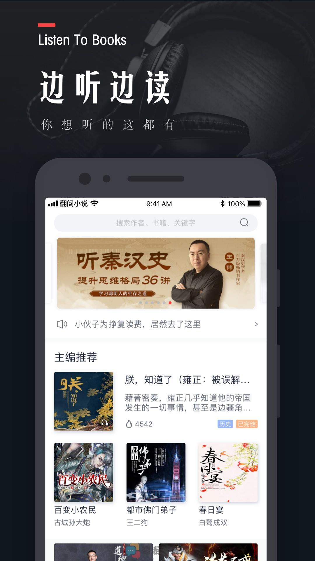 翻阅小说截图4