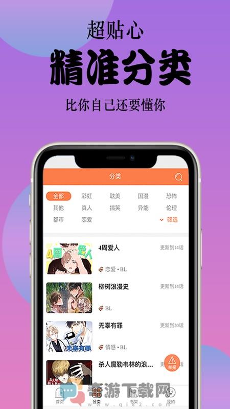 丸子漫画截图4