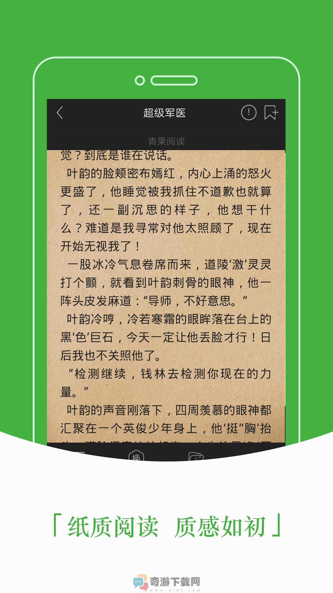 豆丁免费小说截图4