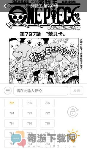 鼠绘漫画截图3