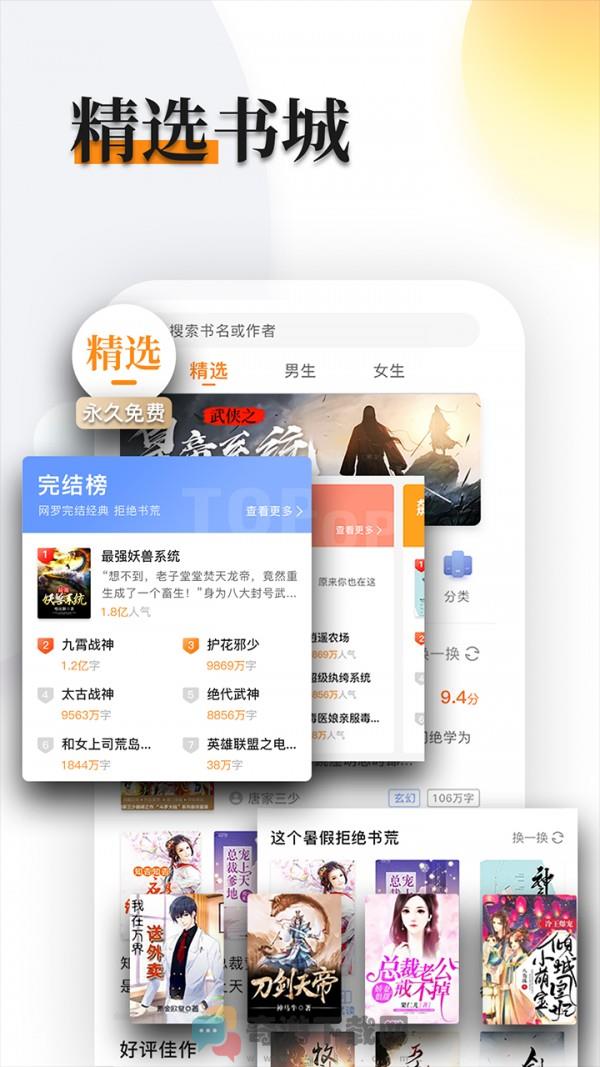 多阅小说截图4