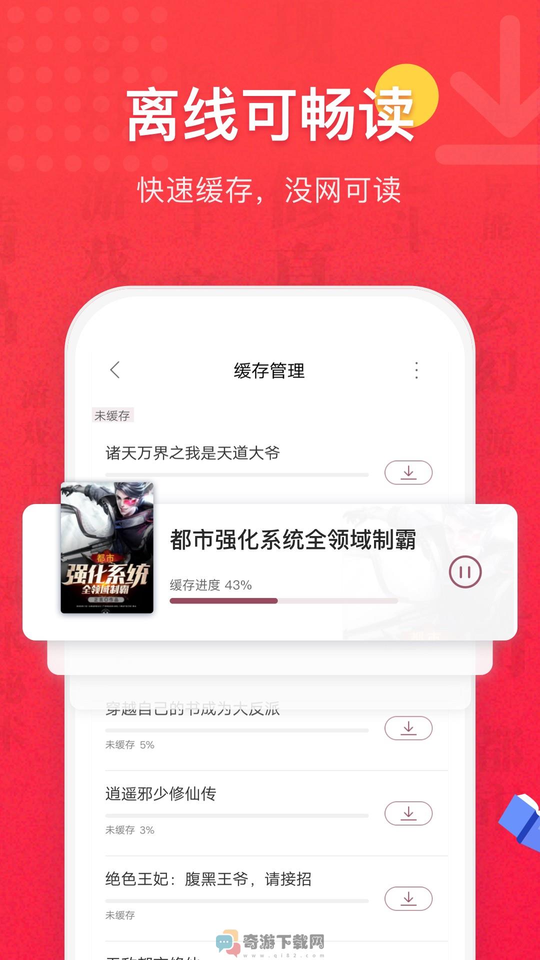 免费全本小说书城截图2