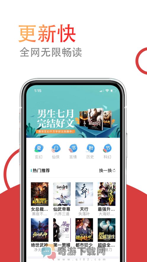 小说仓库截图2