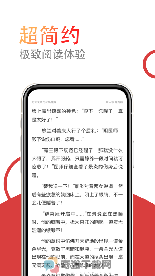 小说仓库截图4