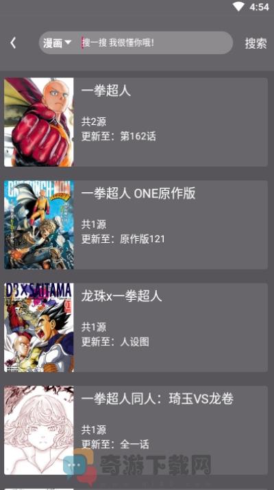 喵喵番漫画截图3