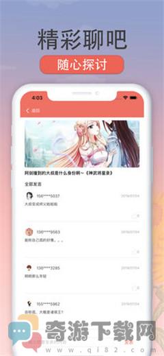 向日葵小说漫画截图2