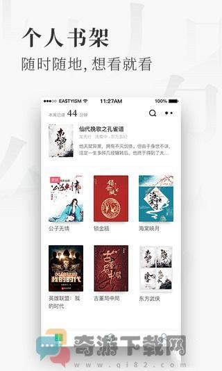 星际阅读截图3