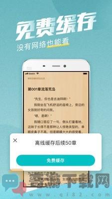 滚滚小说截图3