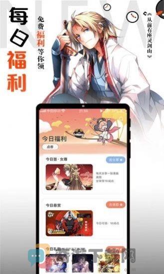 胡椒漫画截图3