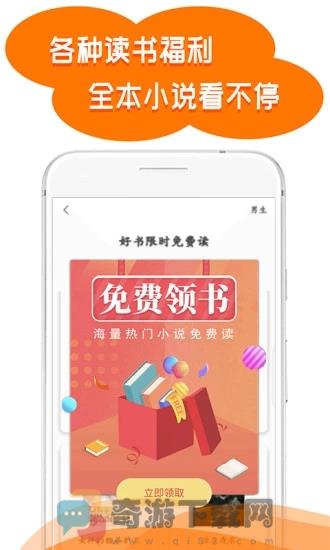 掌读小说截图5