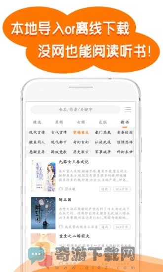 掌读小说截图3