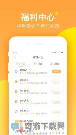 海棠书屋破解版截图4