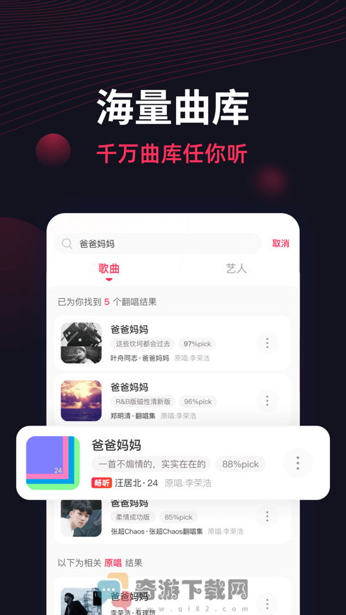 番茄音乐截图1