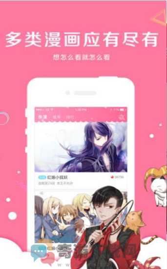 蜗牛连载漫画截图3