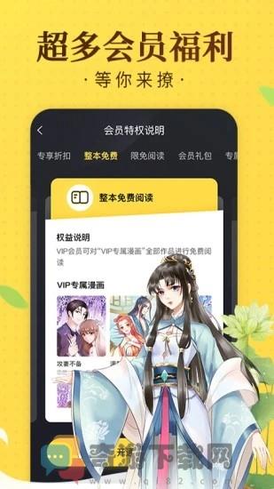 国潮漫画截图3