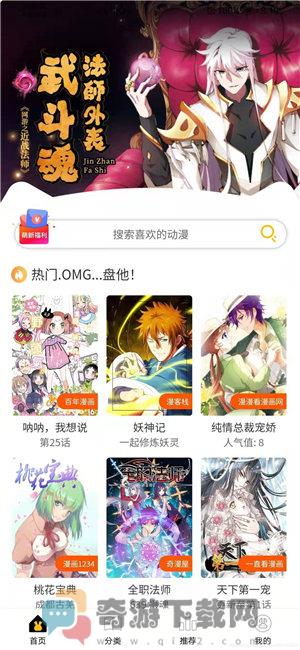 兔比兔漫画截图1