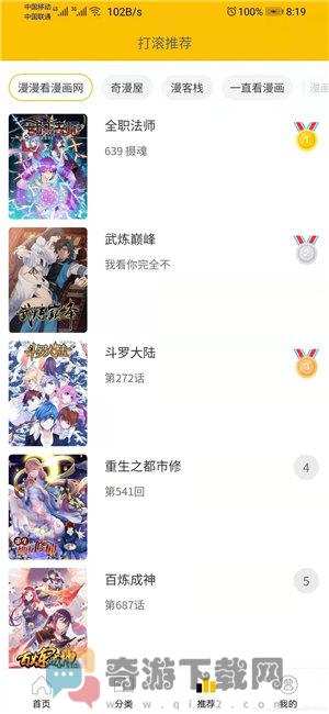 兔比兔漫画截图3