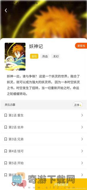 兔比兔漫画截图4