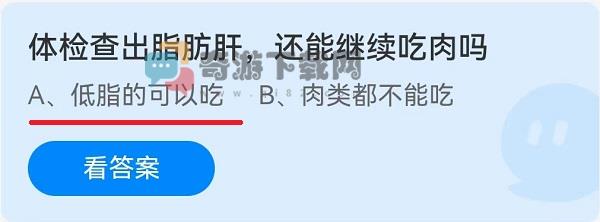 体检查出脂肪肝，还能继续吃肉吗？