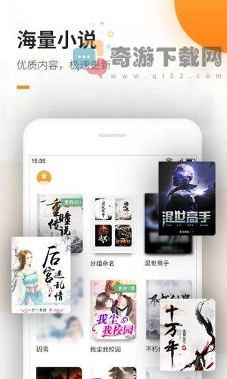 御新书房免费小说阅读器app截图4