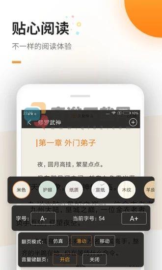 御新书房免费小说阅读器app截图2