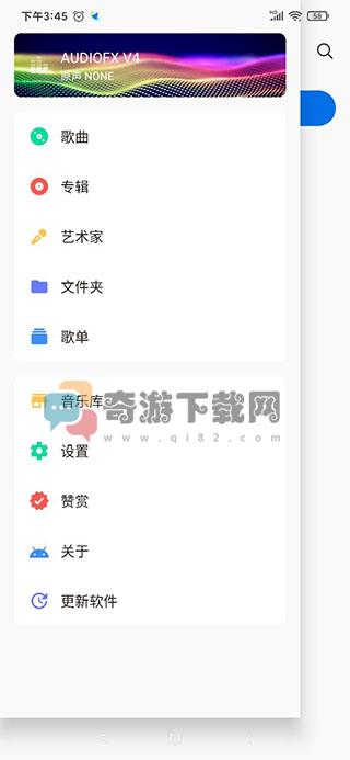 椒盐音乐酷安截图3